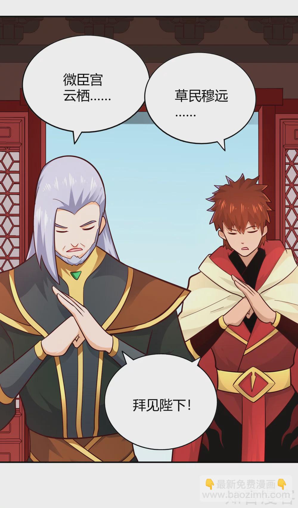 第110话 玉华公主-第117话