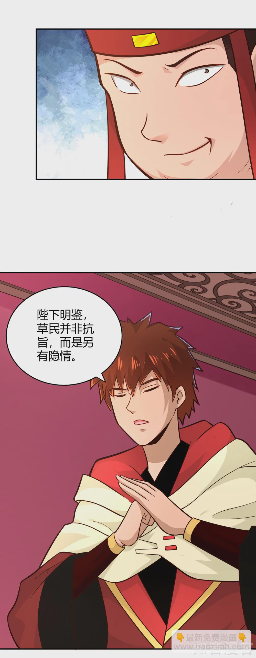 第110话 玉华公主-第117话