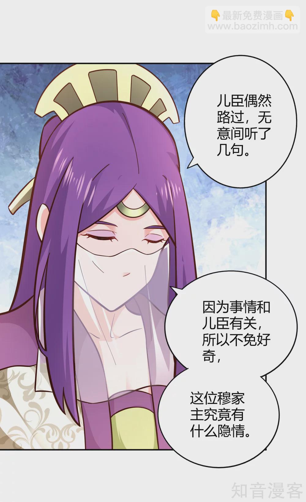 第110话 玉华公主-第117话