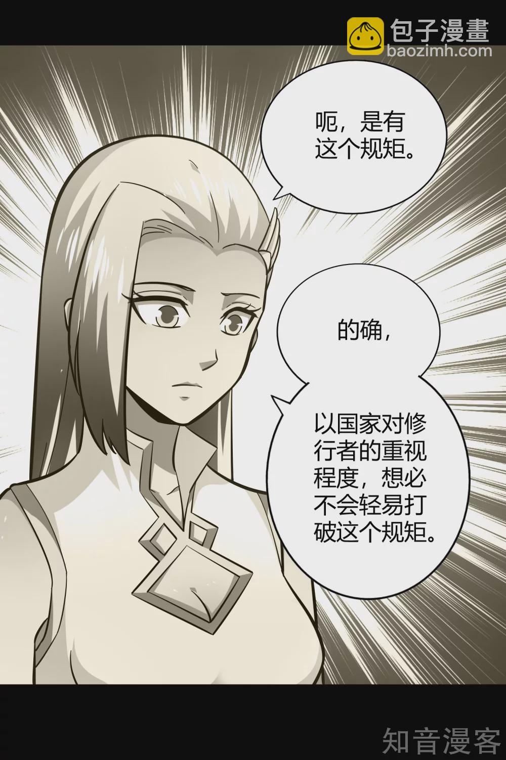 第110话 玉华公主-第117话