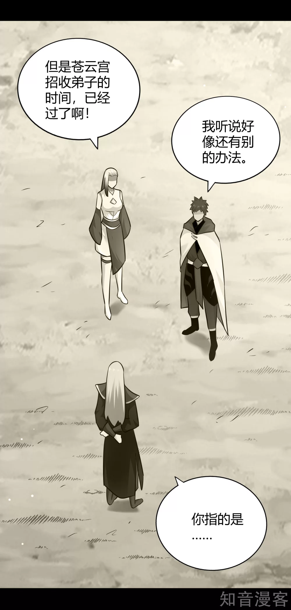 第110话 玉华公主-第117话