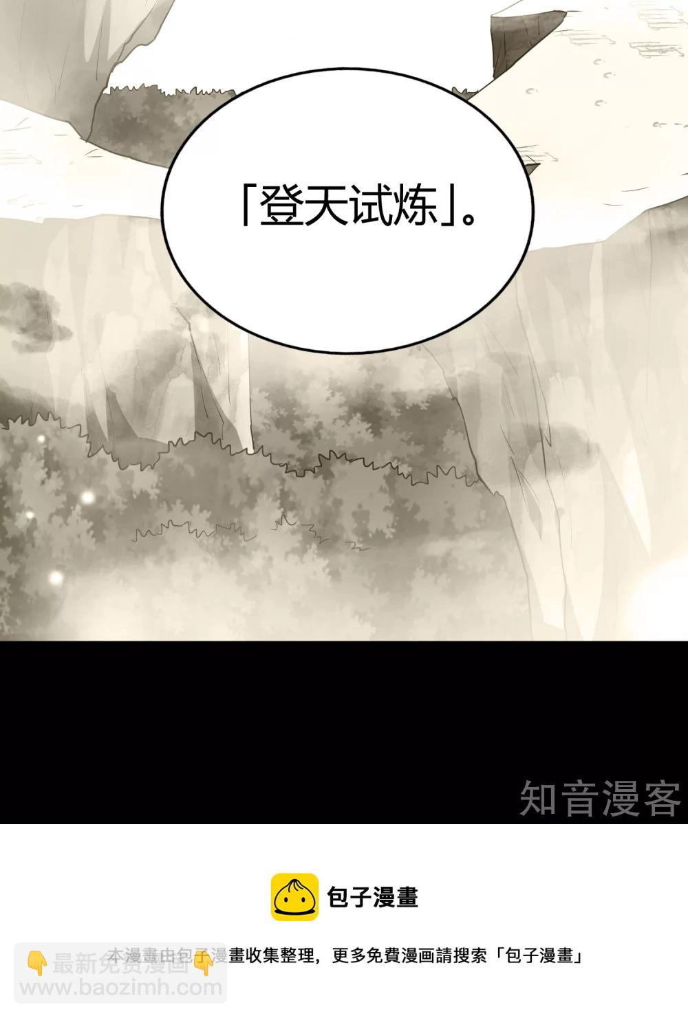 第110话 玉华公主-第117话