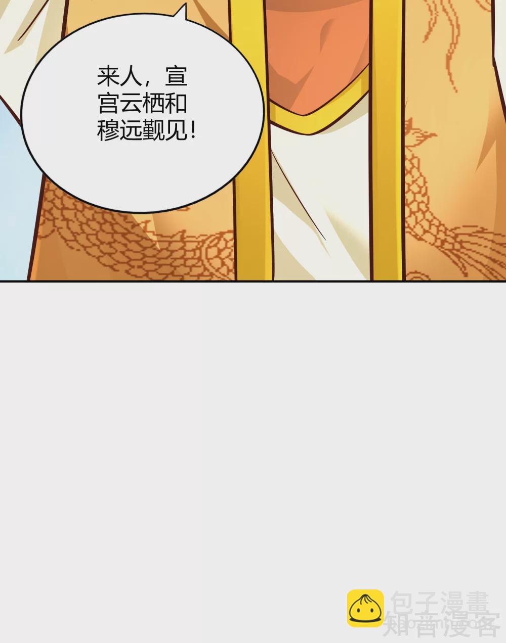 第110话 玉华公主-第117话