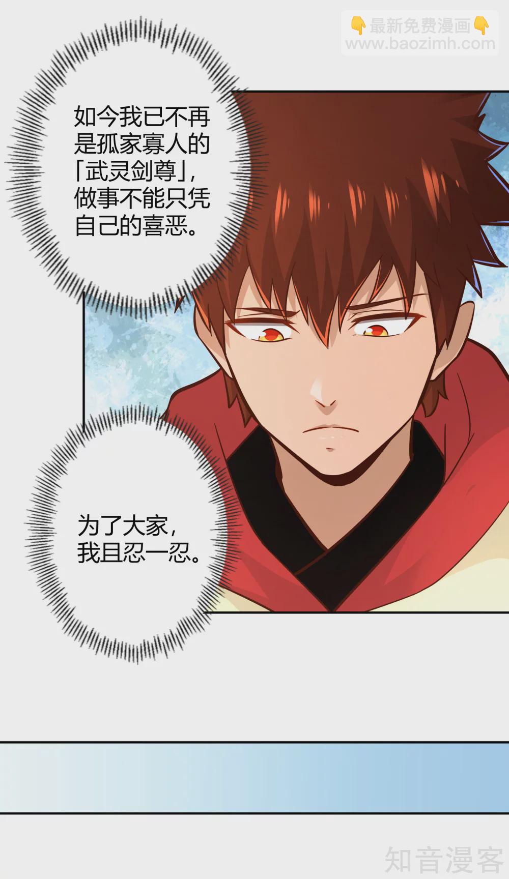 第110话 玉华公主-第117话