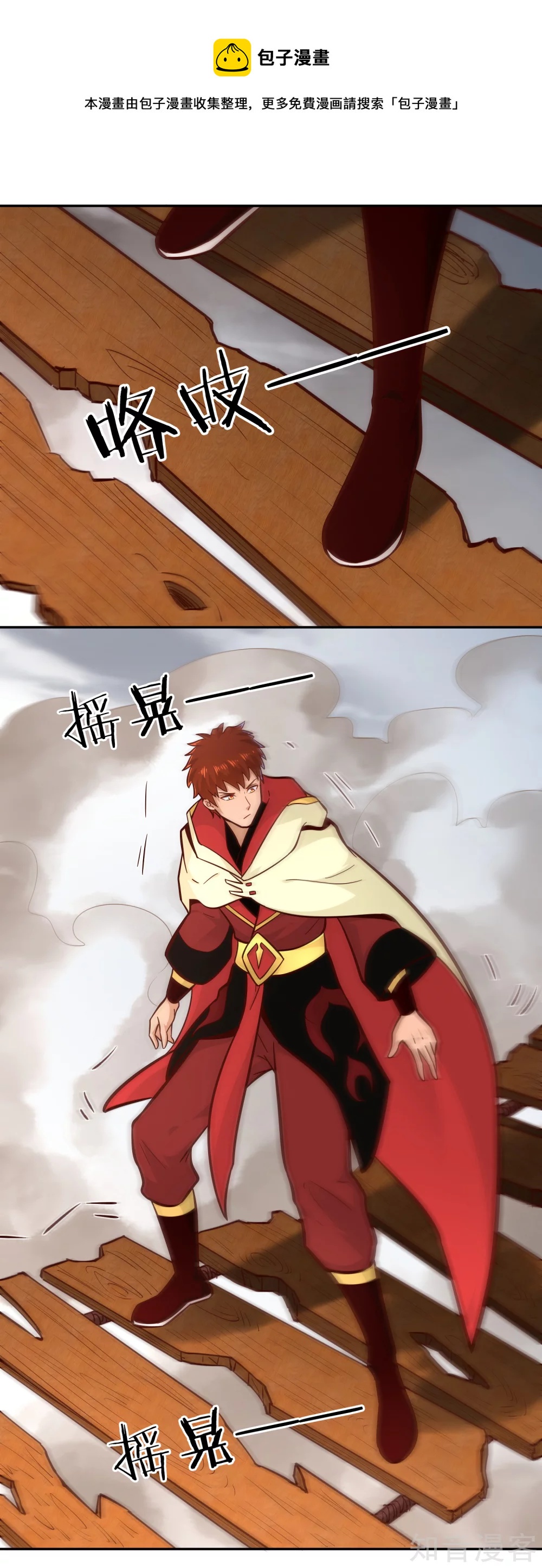 第112话 先过一关-第119话