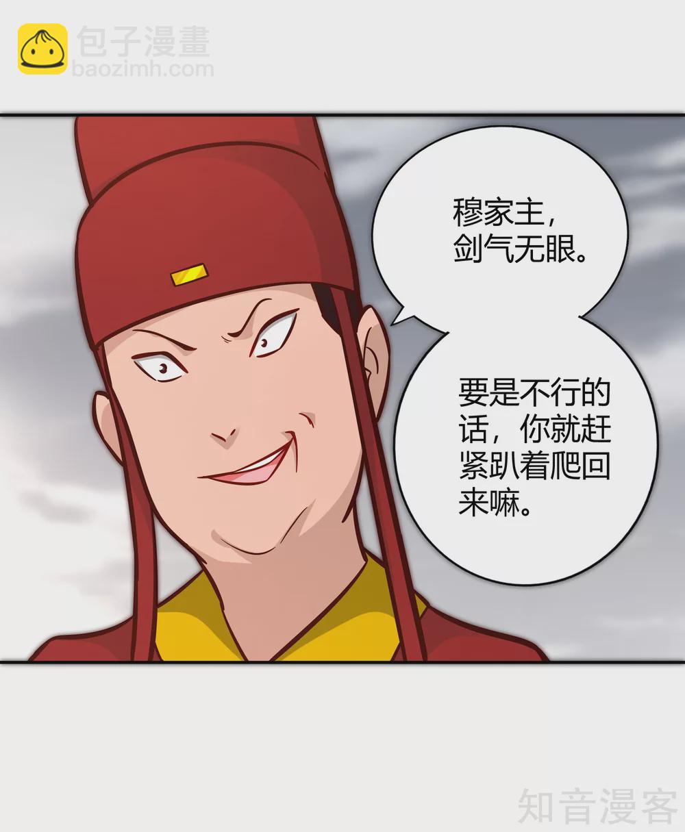 第112话 先过一关-第119话