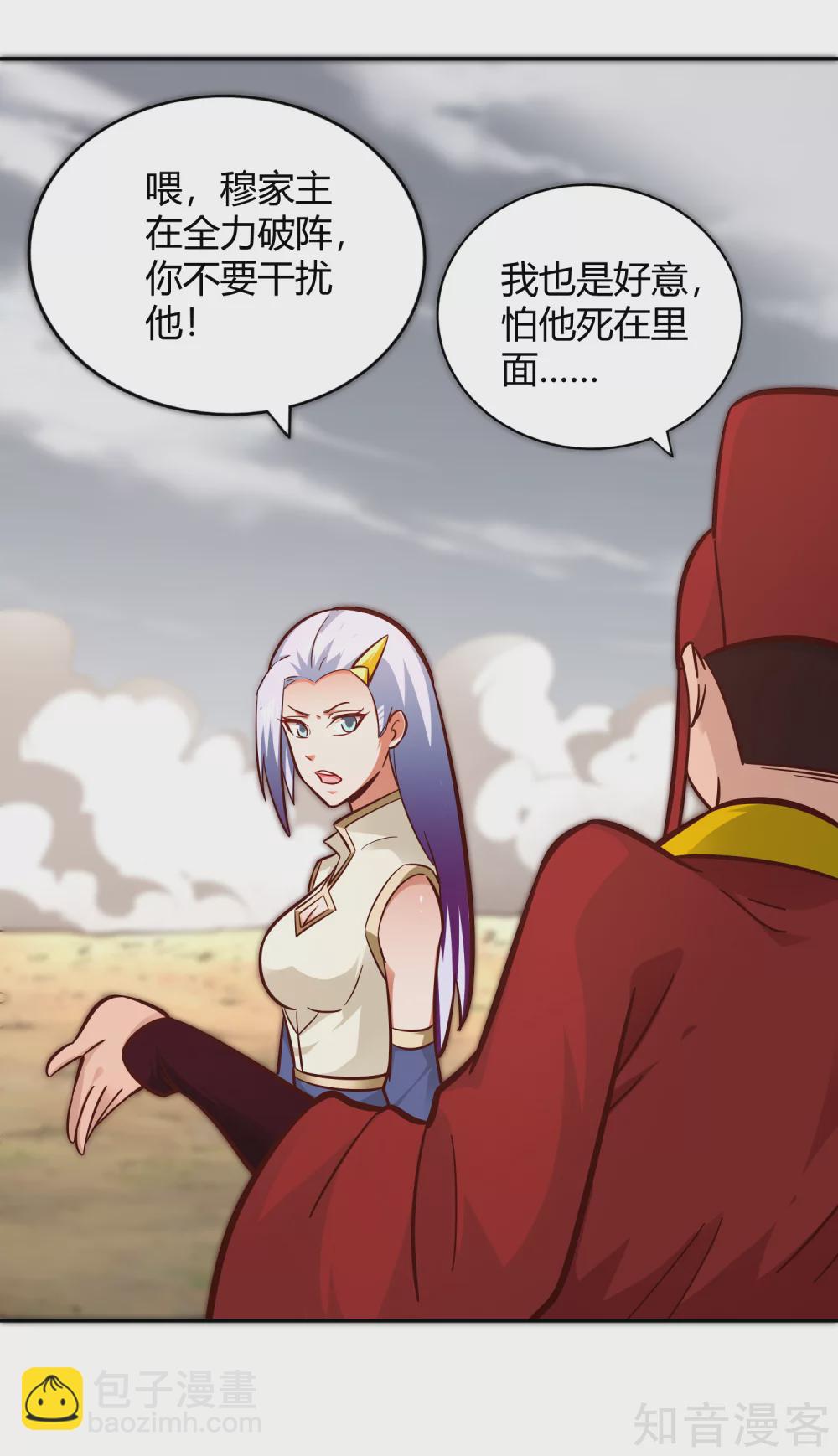 第112话 先过一关-第119话