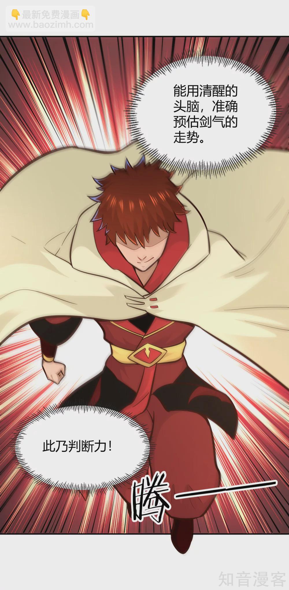 第112话 先过一关-第119话