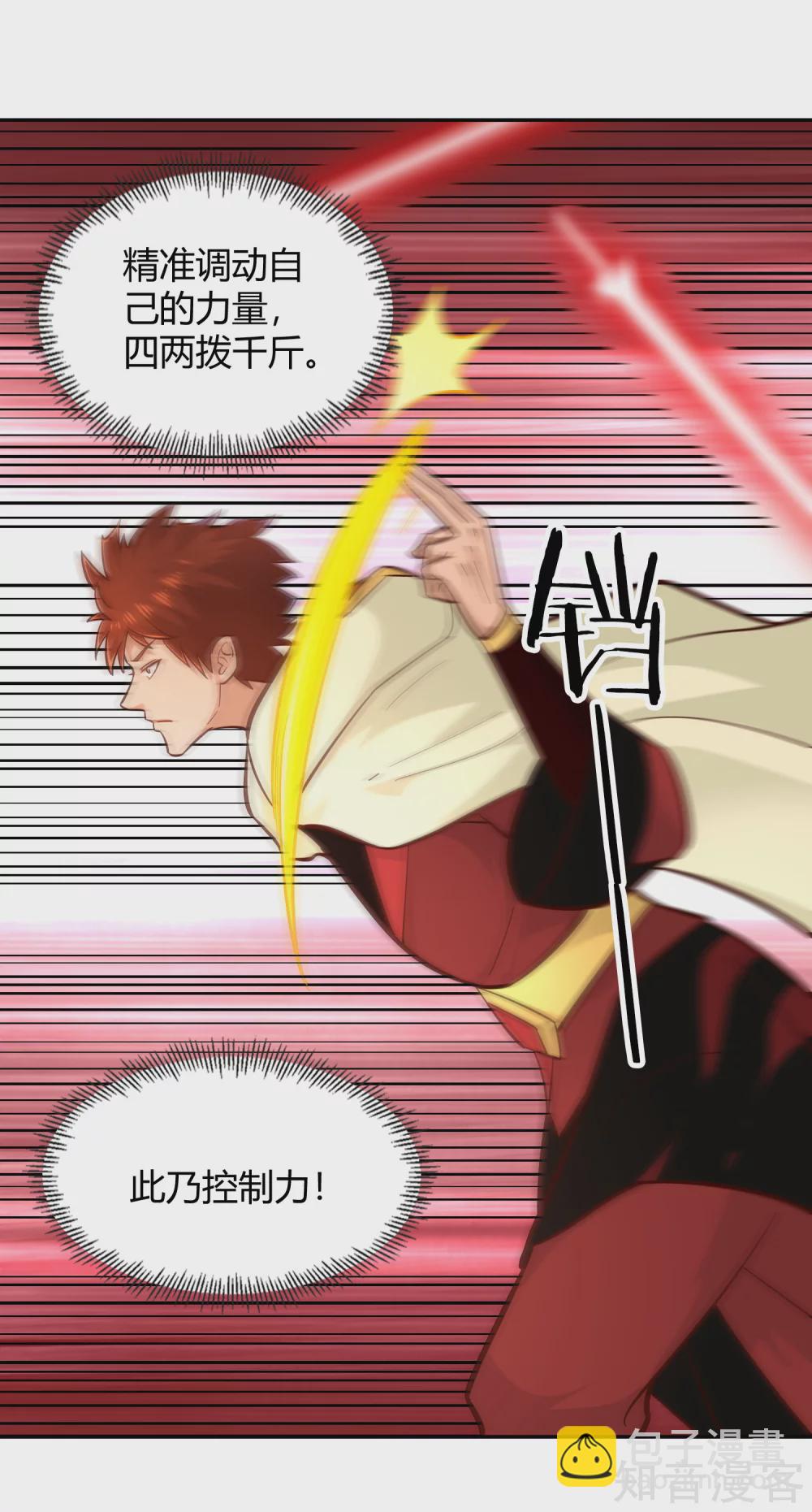 第112话 先过一关-第119话