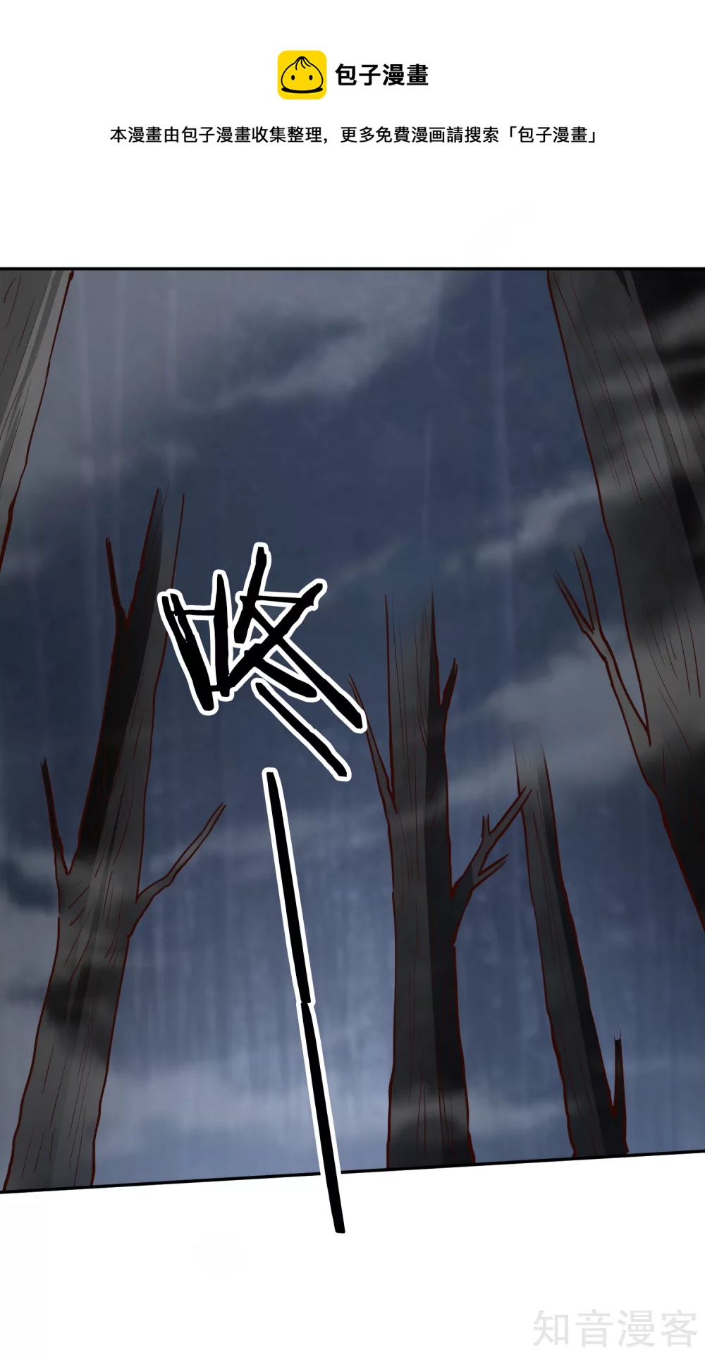 第114话 烽火台-第121话