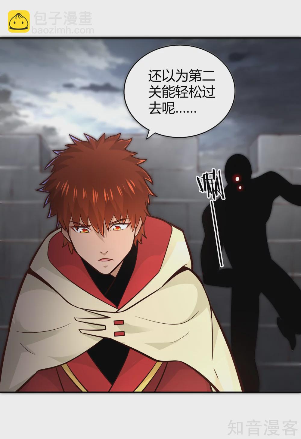 第114话 烽火台-第121话