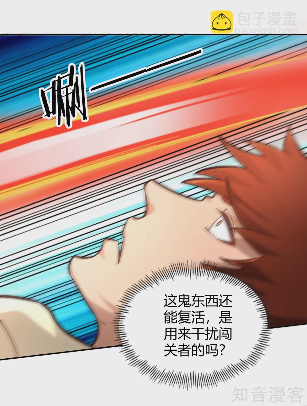 第114话 烽火台-第121话