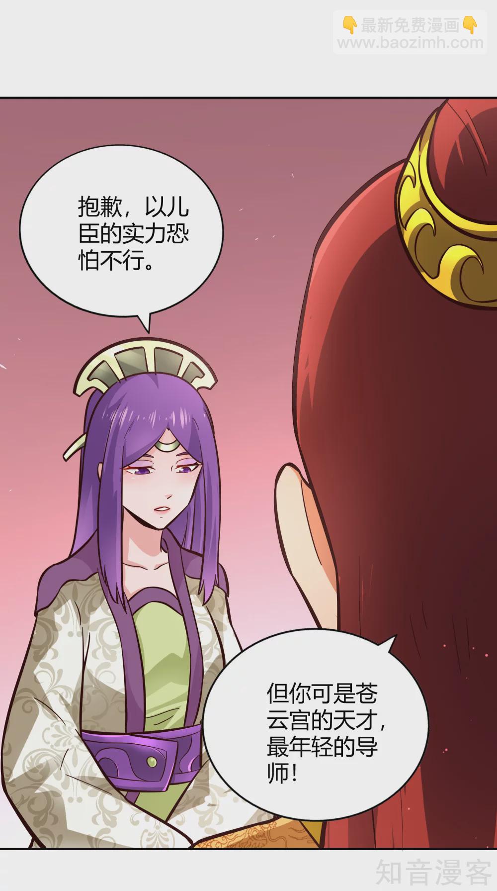 第114话 烽火台-第121话