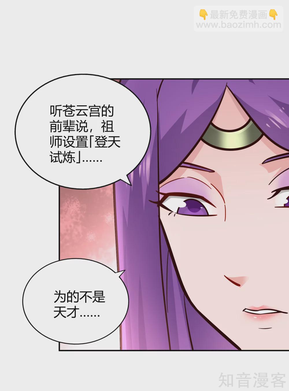 第114话 烽火台-第121话