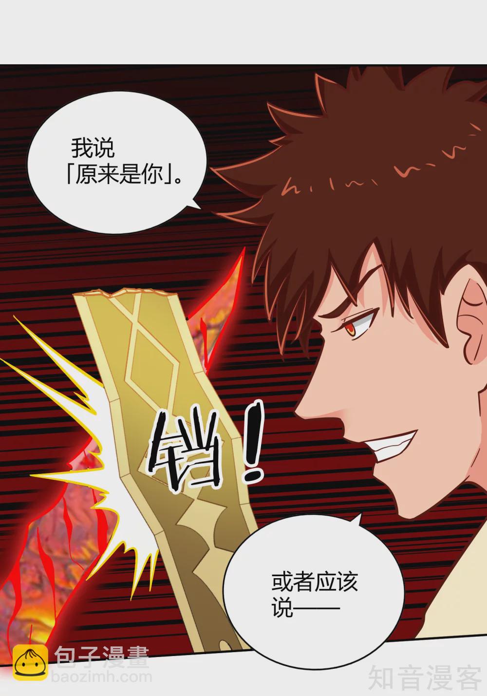 第116话 过去的影子-第123话