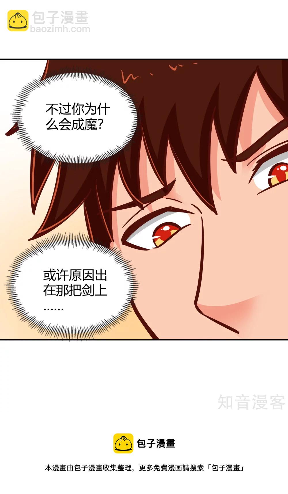 第116话 过去的影子-第123话