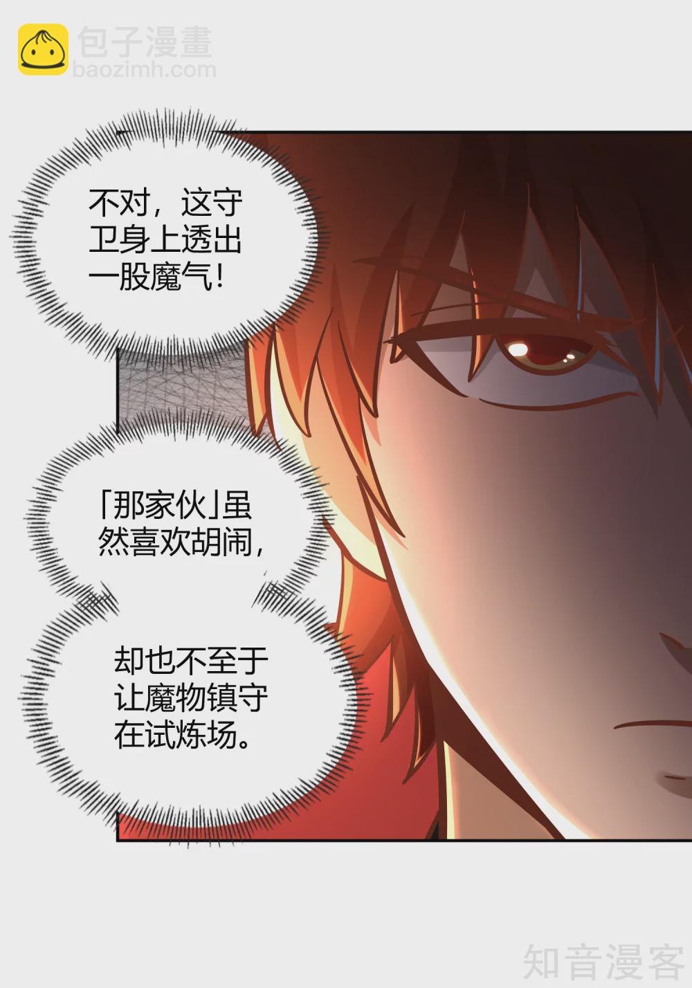 第116话 过去的影子-第123话