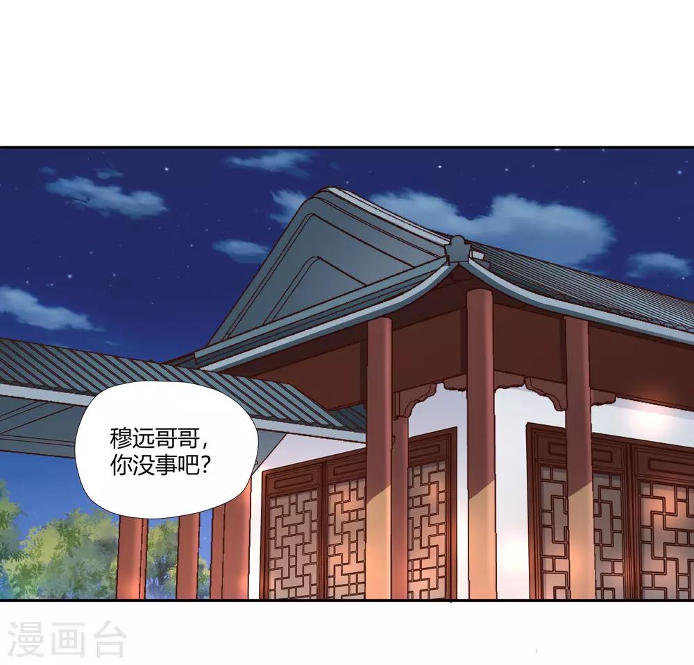 第12话 暗流汹涌-第13话