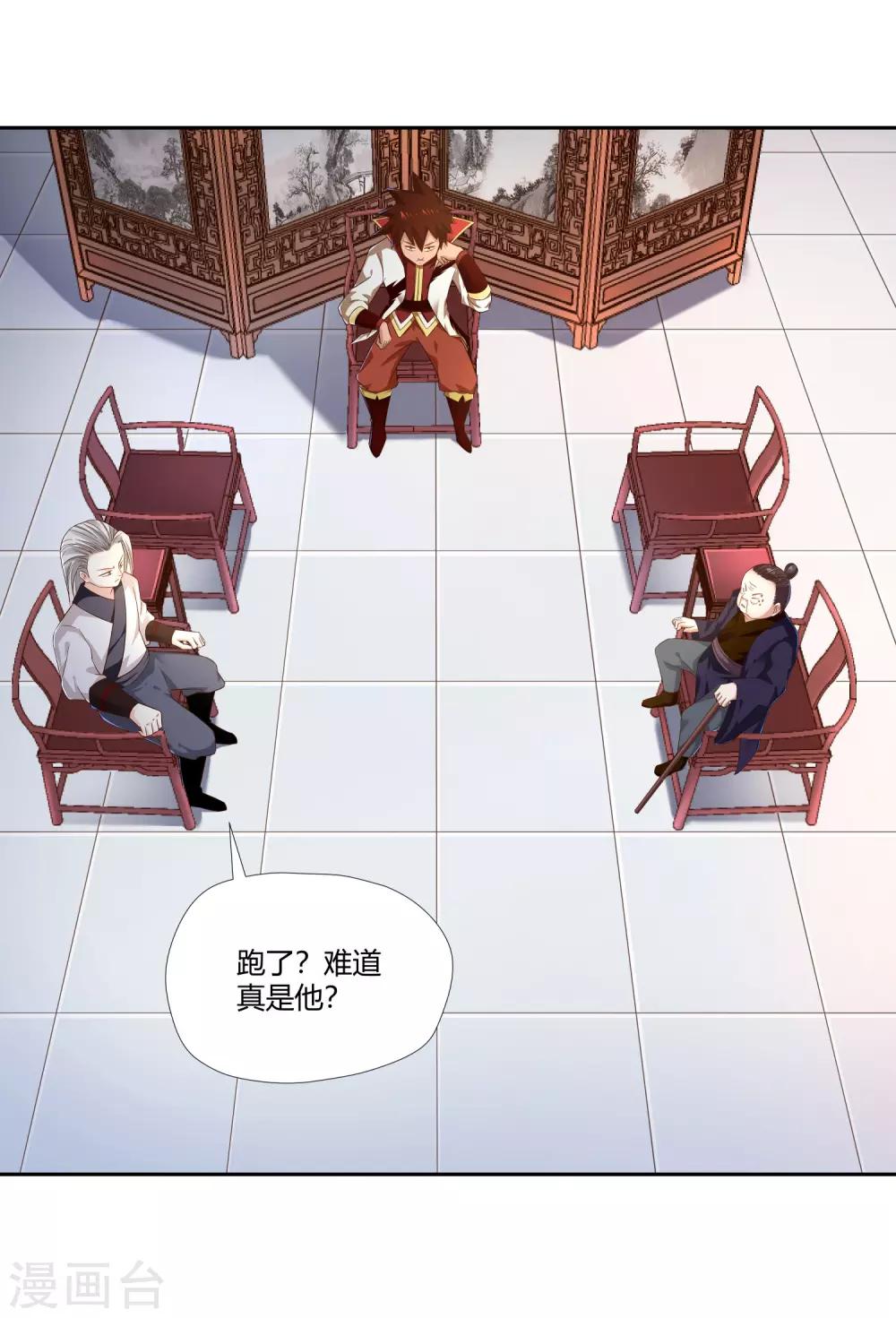 第12话 暗流汹涌-第13话