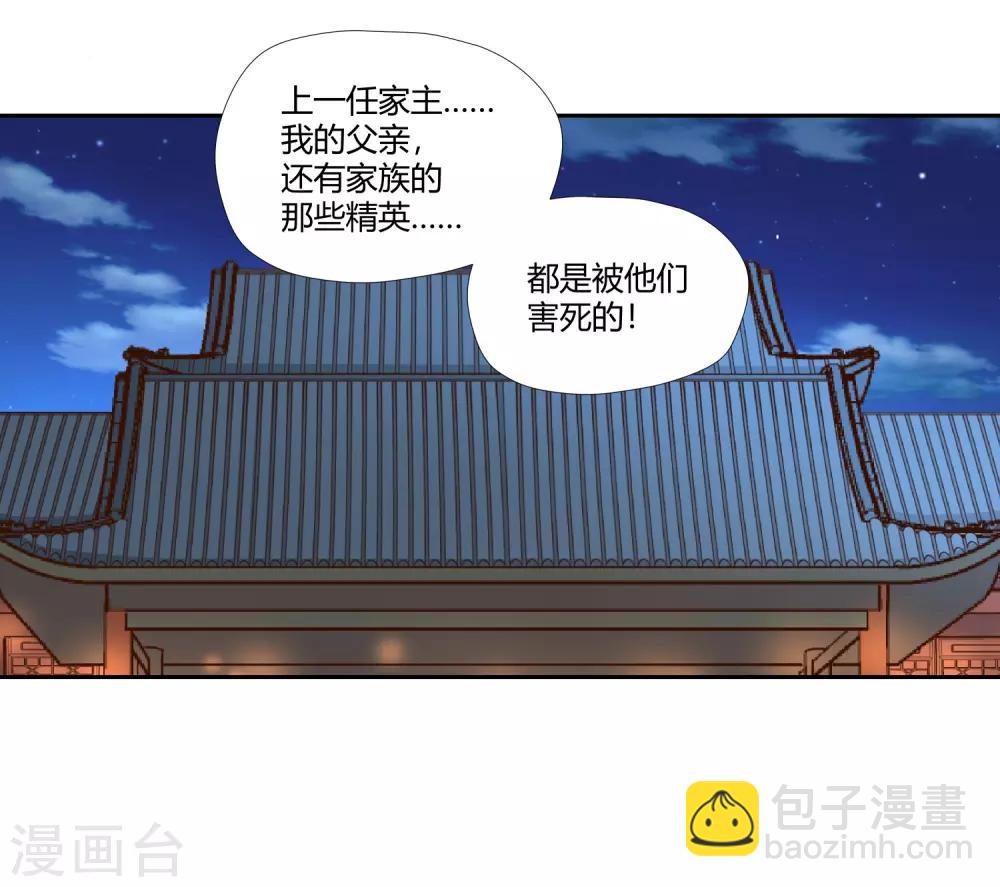 第12话 暗流汹涌-第13话