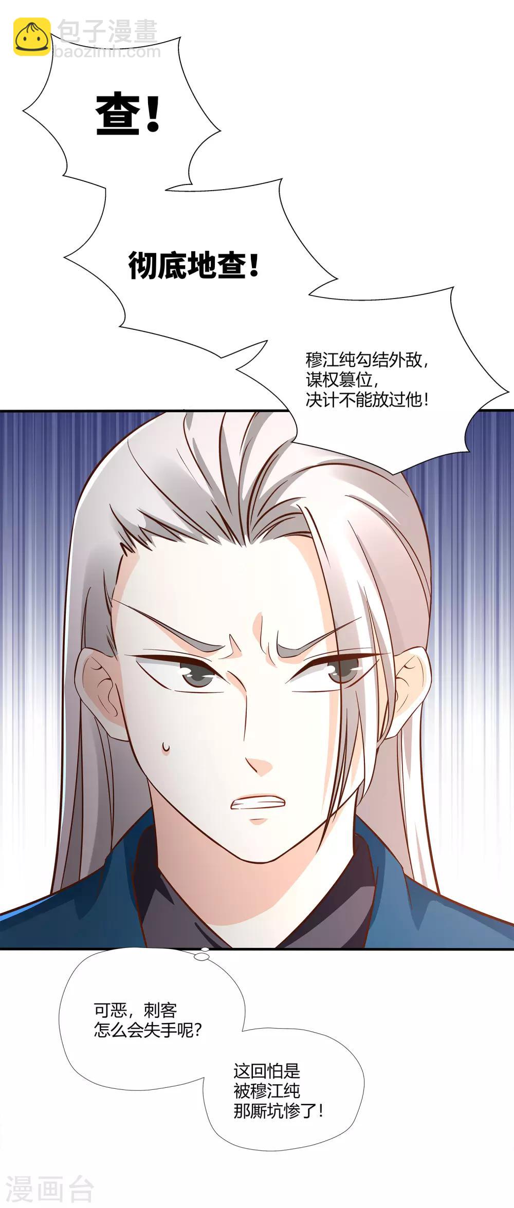 第12话 暗流汹涌-第13话