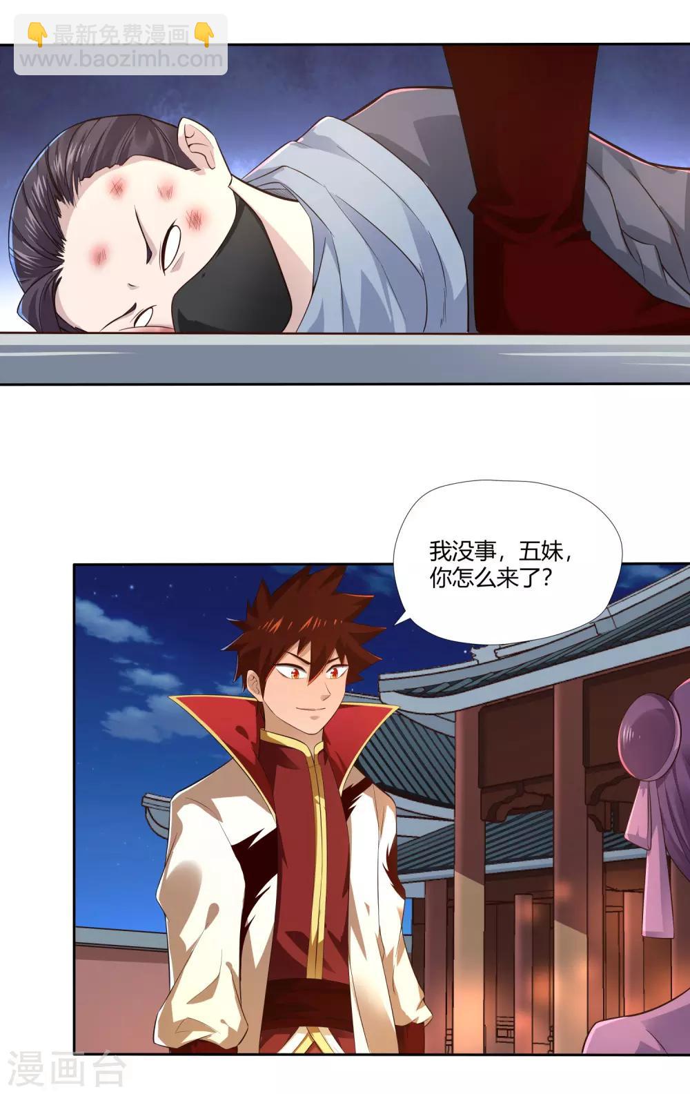 第12话 暗流汹涌-第13话