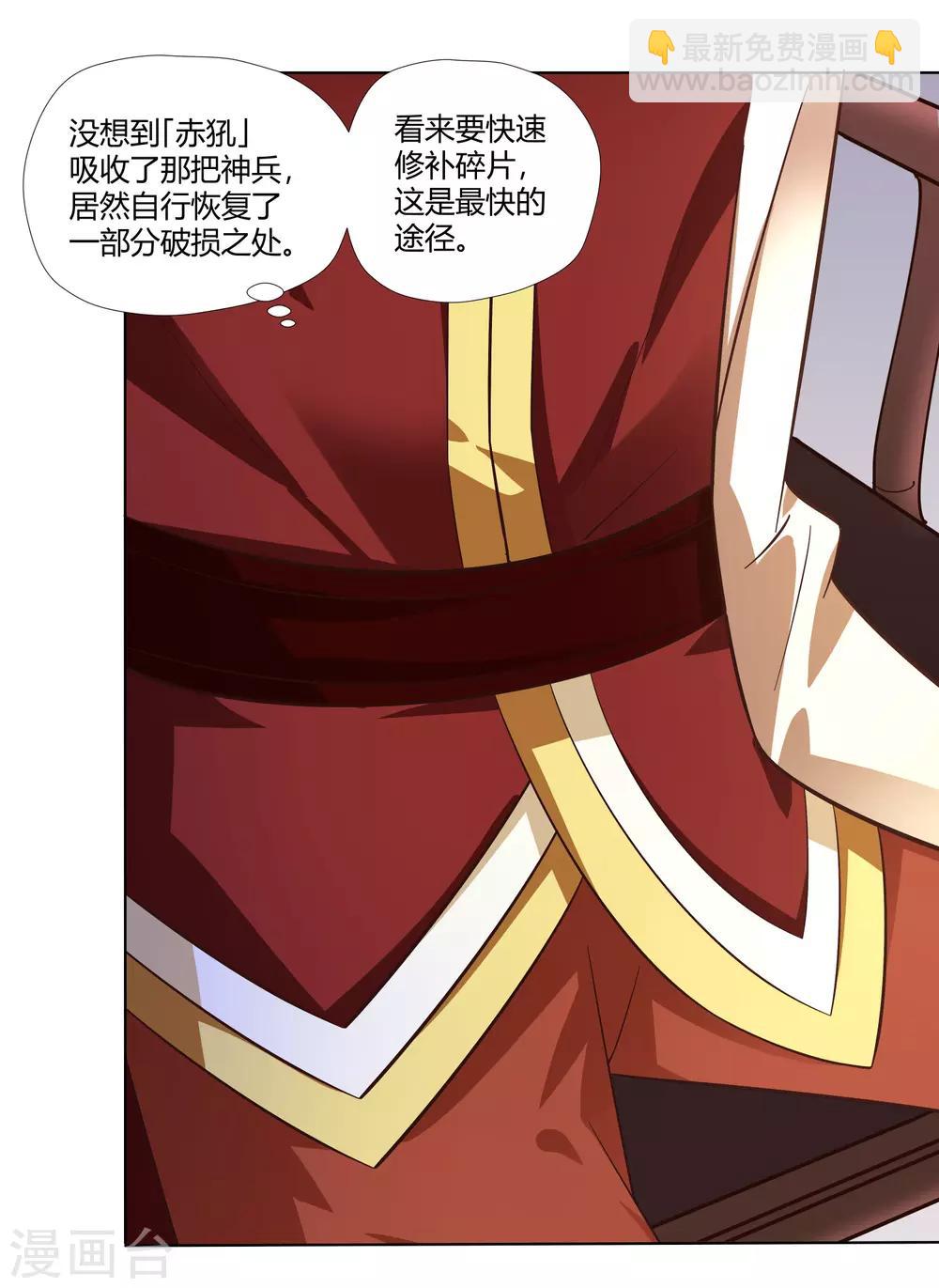 第12话 暗流汹涌-第13话