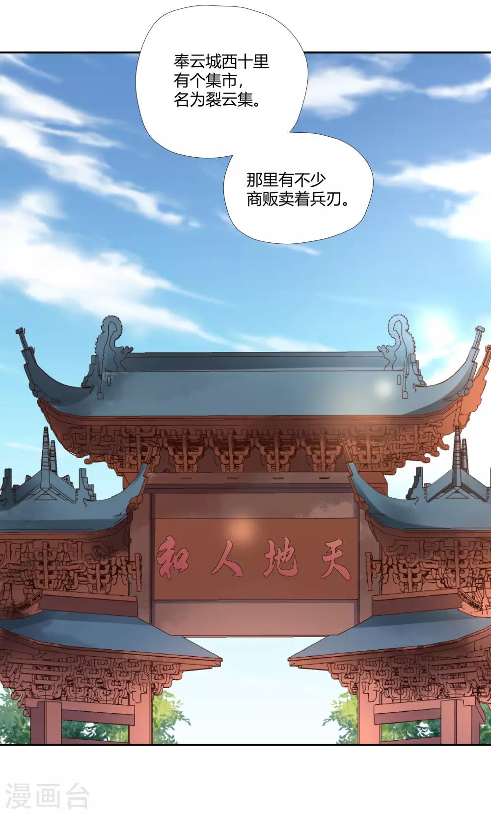 第12话 暗流汹涌-第13话