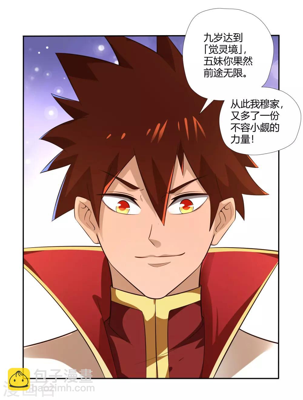 第12话 暗流汹涌-第13话