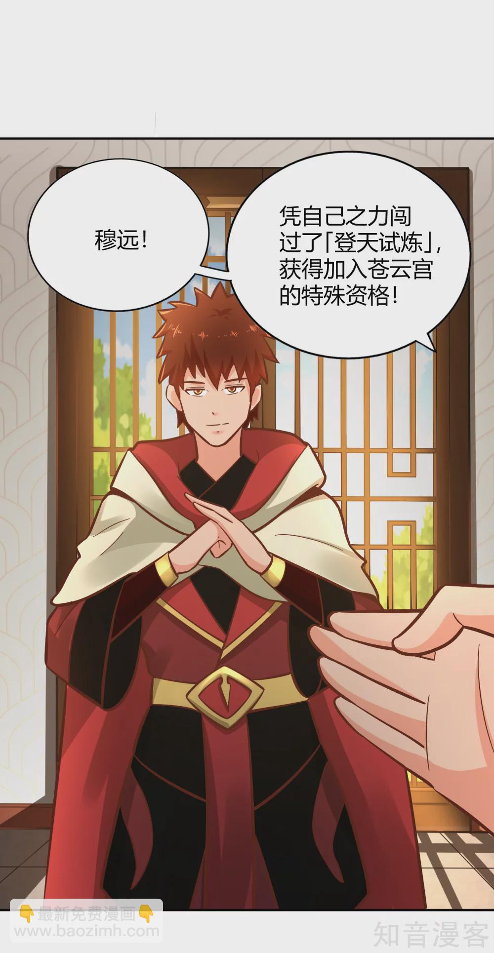 第118话 苍云四殿-第125话