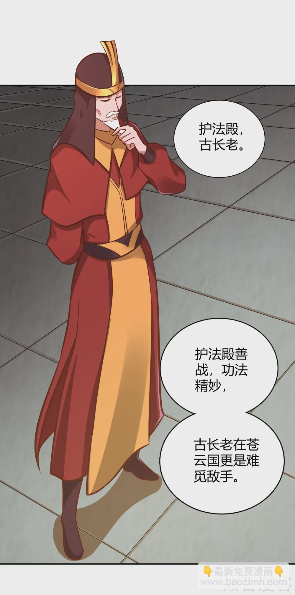 第118话 苍云四殿-第125话