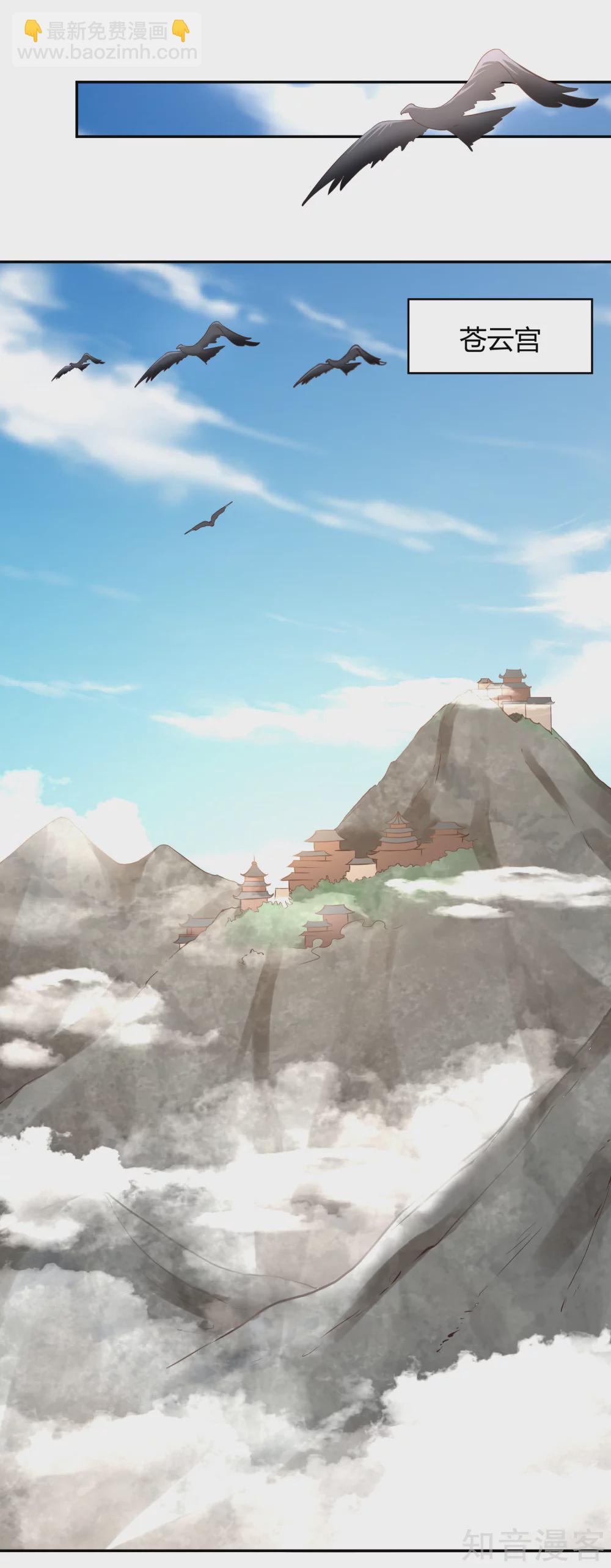 第118话 苍云四殿-第125话