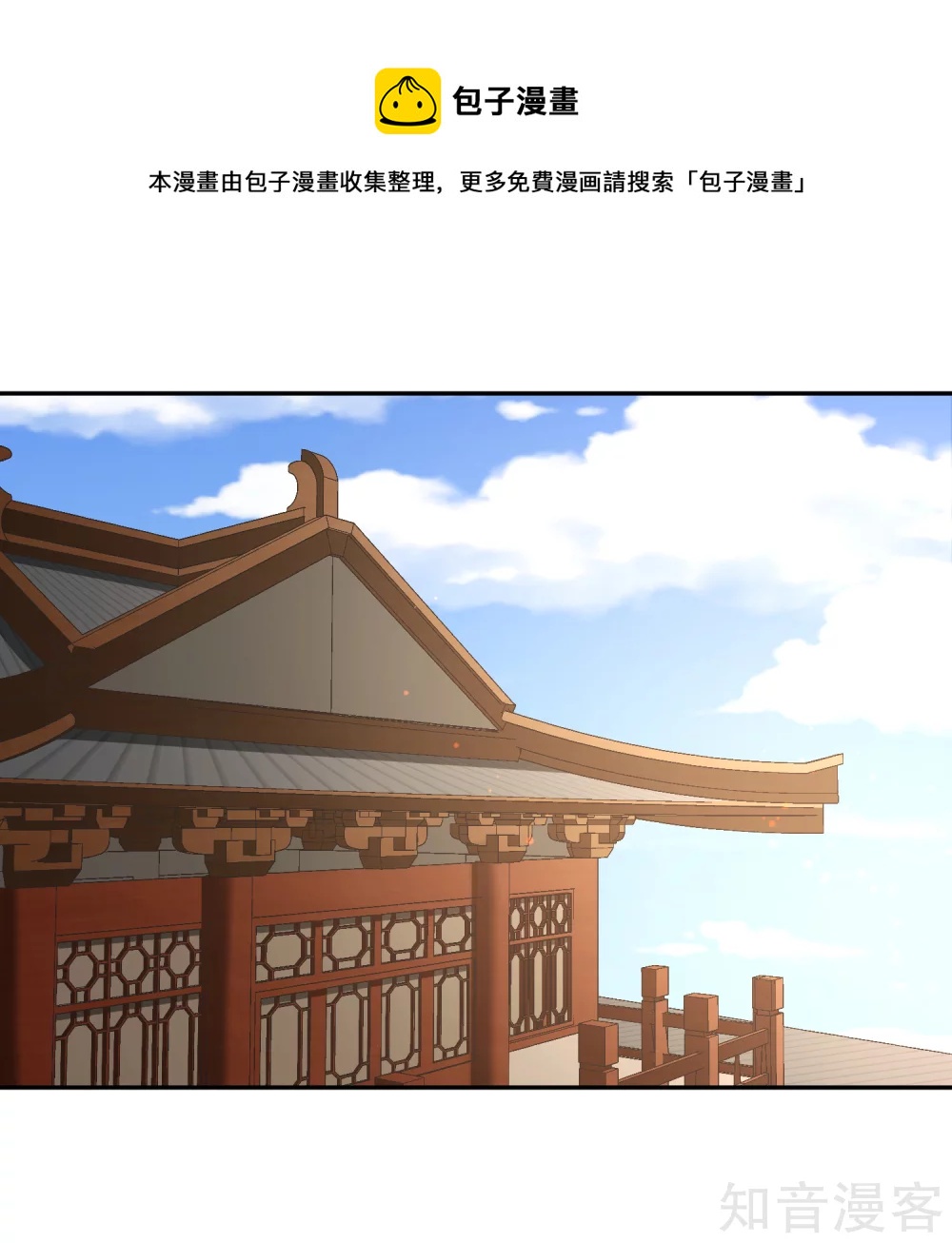 第120话 初到铸器殿-第127话