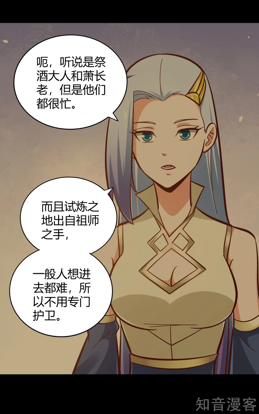 第120话 初到铸器殿-第127话