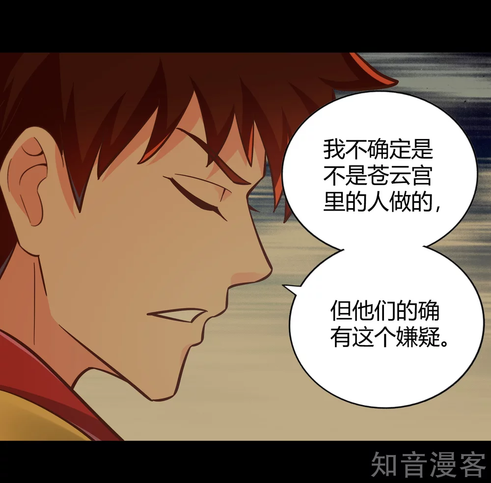 第120话 初到铸器殿-第127话