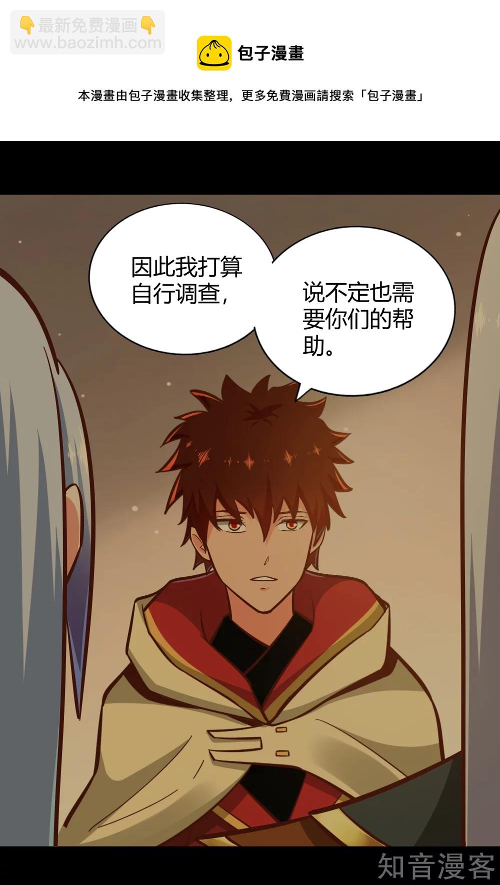 第120话 初到铸器殿-第127话