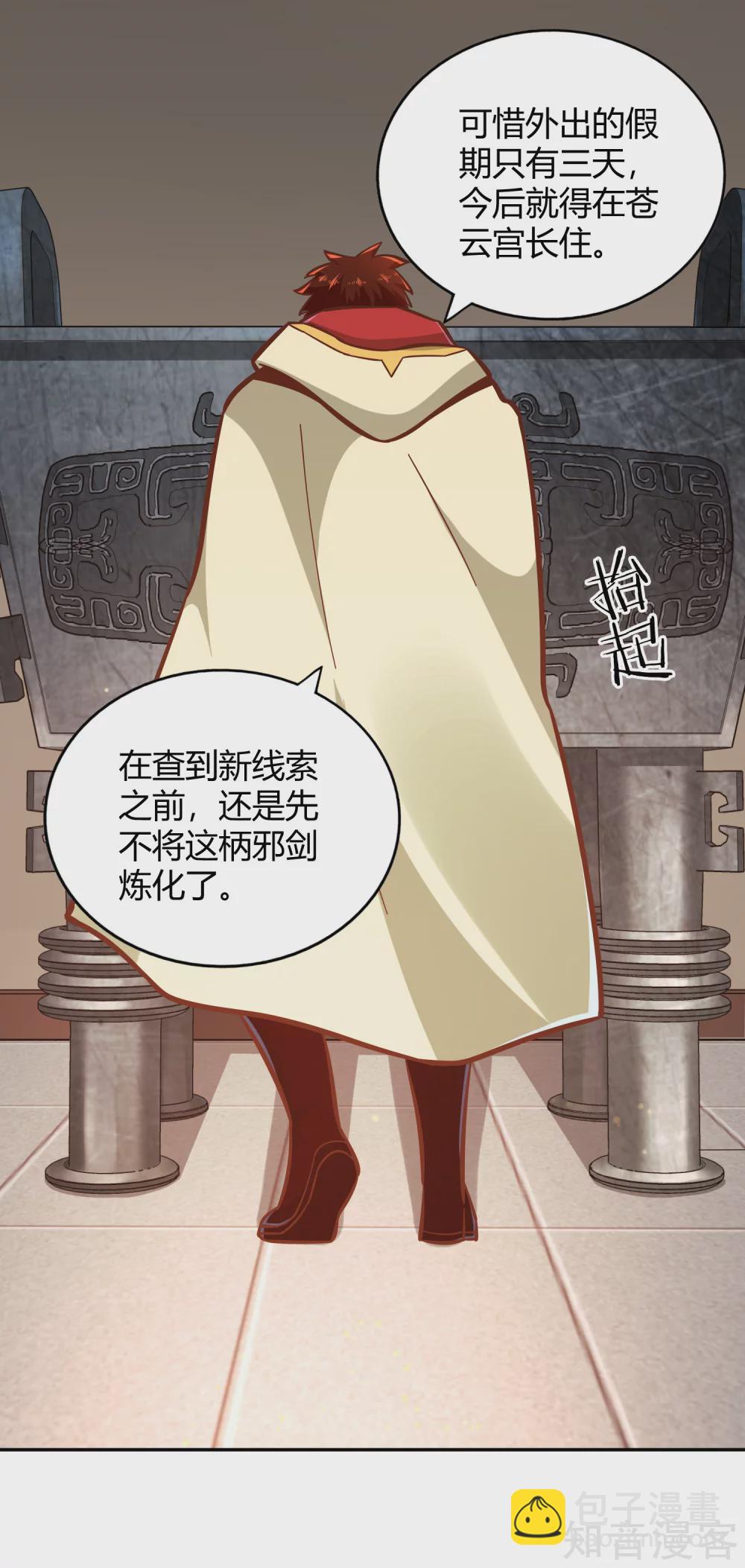 第120话 初到铸器殿-第127话