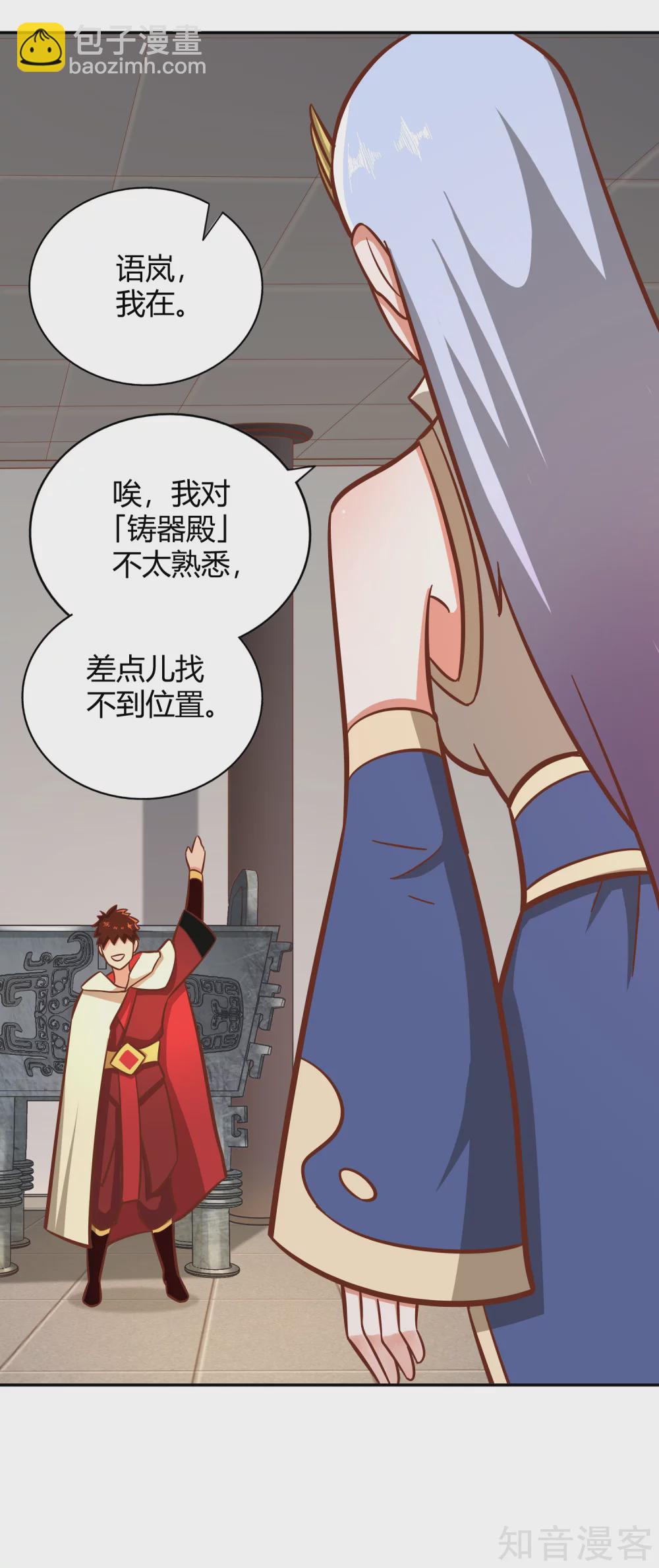 第120话 初到铸器殿-第127话