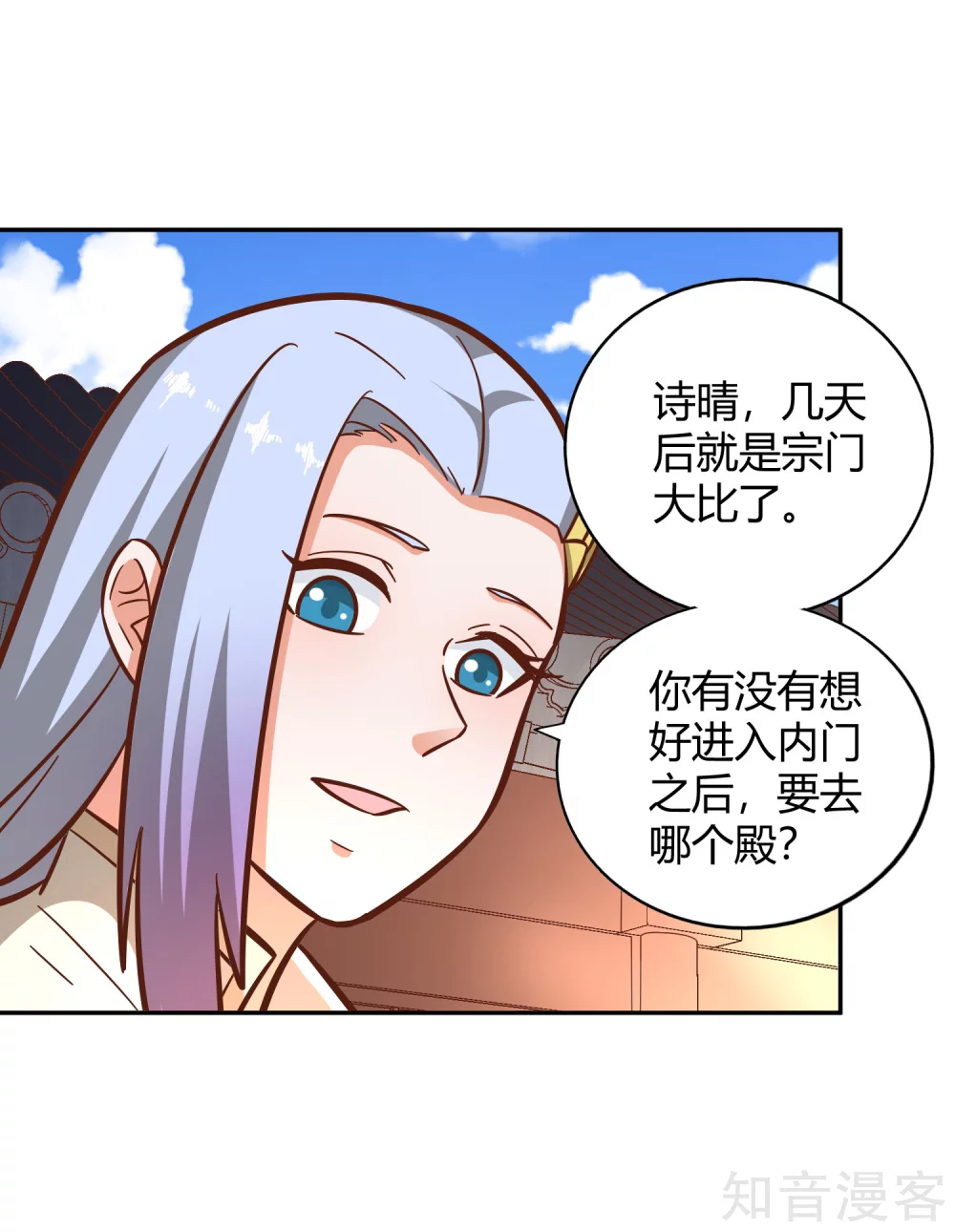 第120话 初到铸器殿-第127话