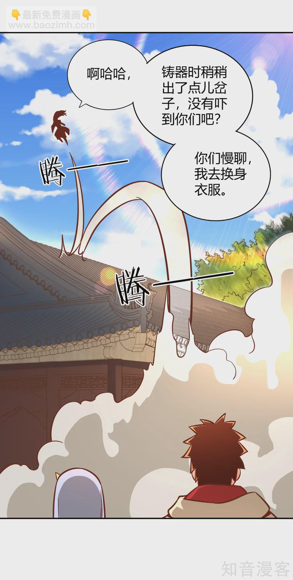 第120话 初到铸器殿-第127话