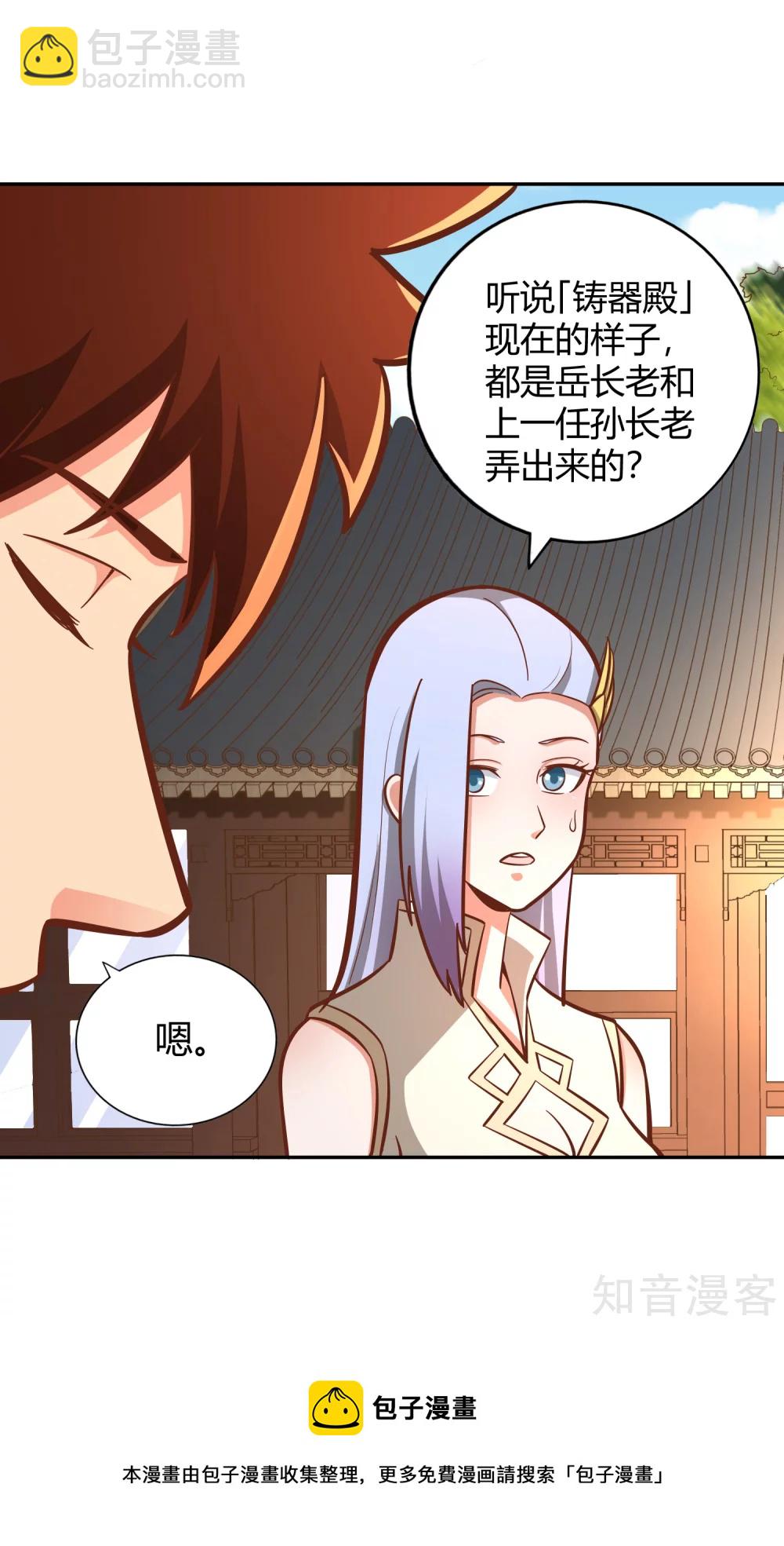 第120话 初到铸器殿-第127话