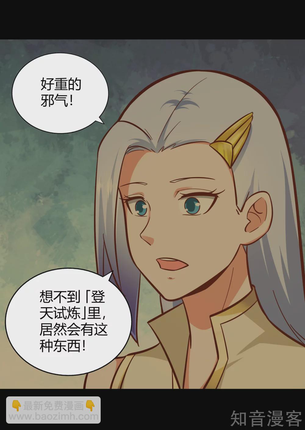 第120话 初到铸器殿-第127话