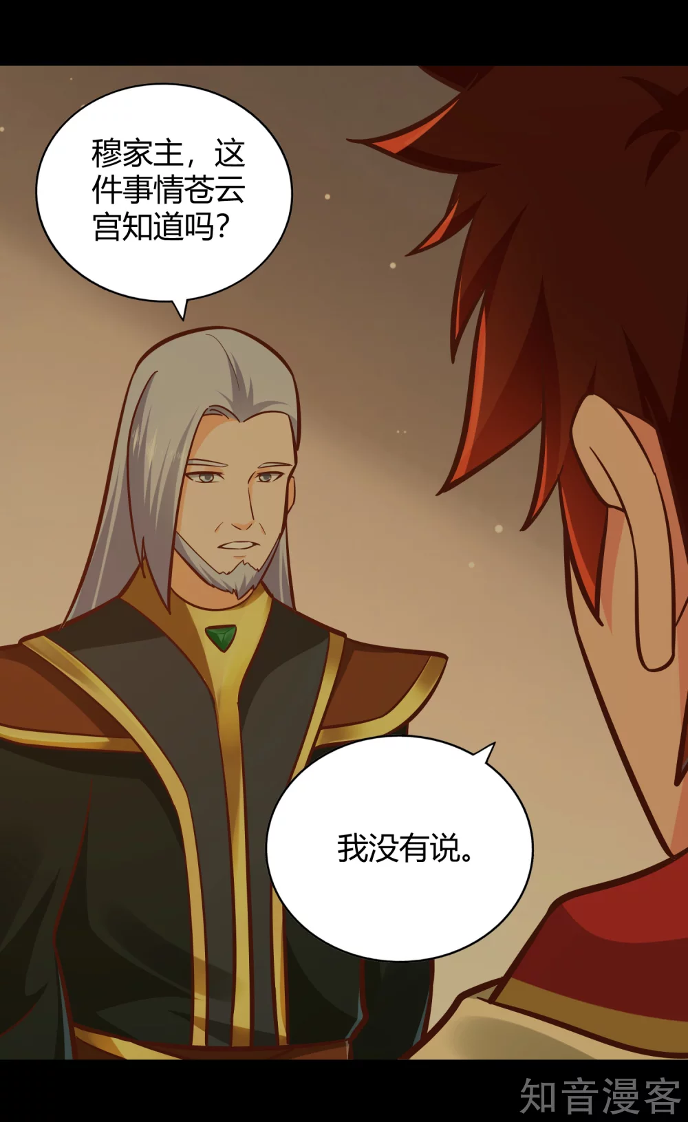 第120话 初到铸器殿-第127话