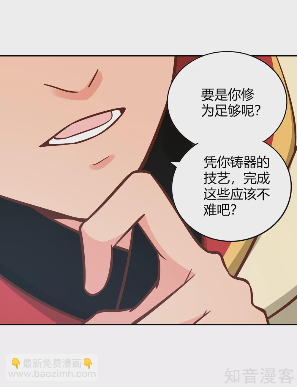 第122话 九玄炼法-第129话