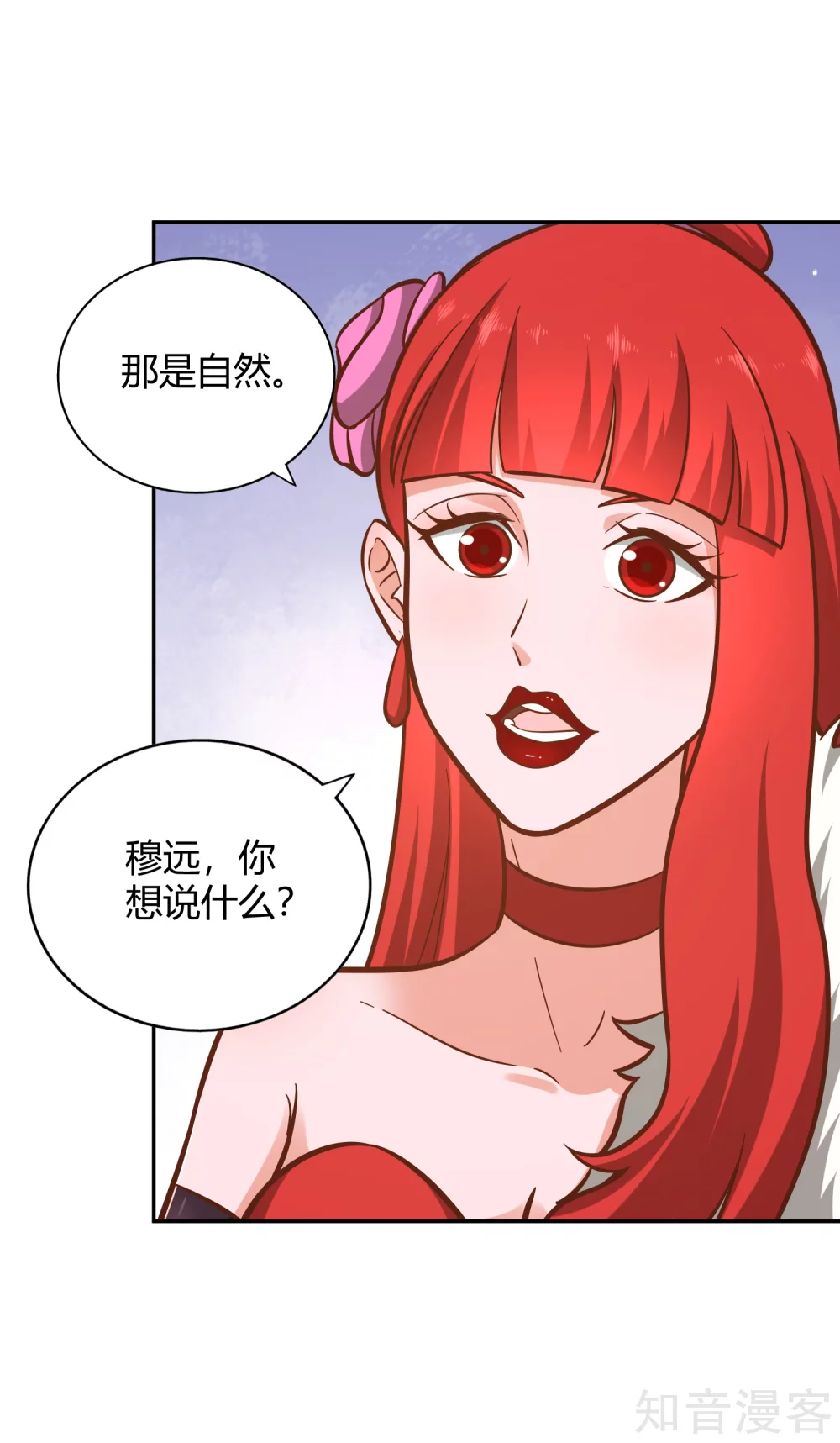 第122话 九玄炼法-第129话