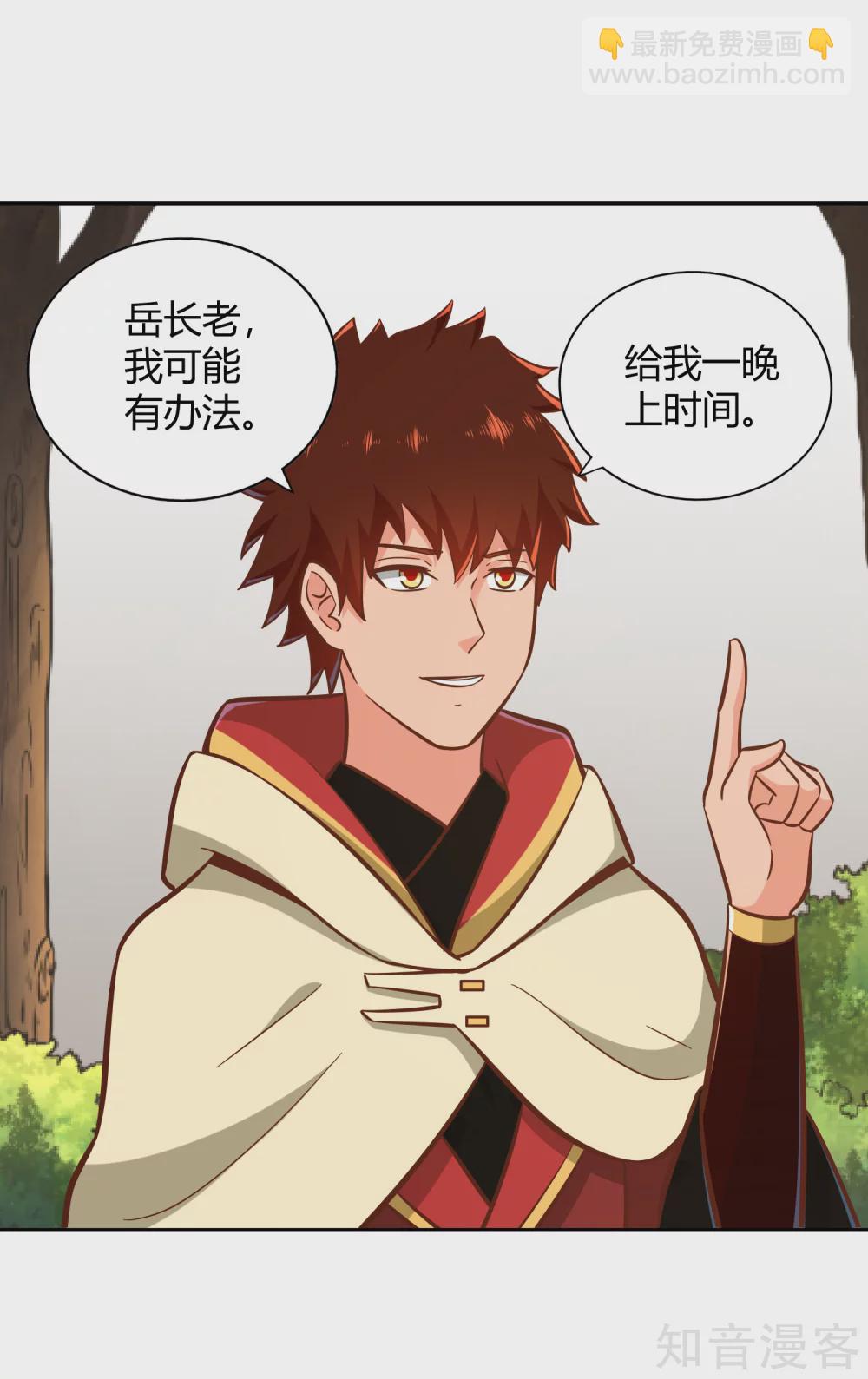 第122话 九玄炼法-第129话