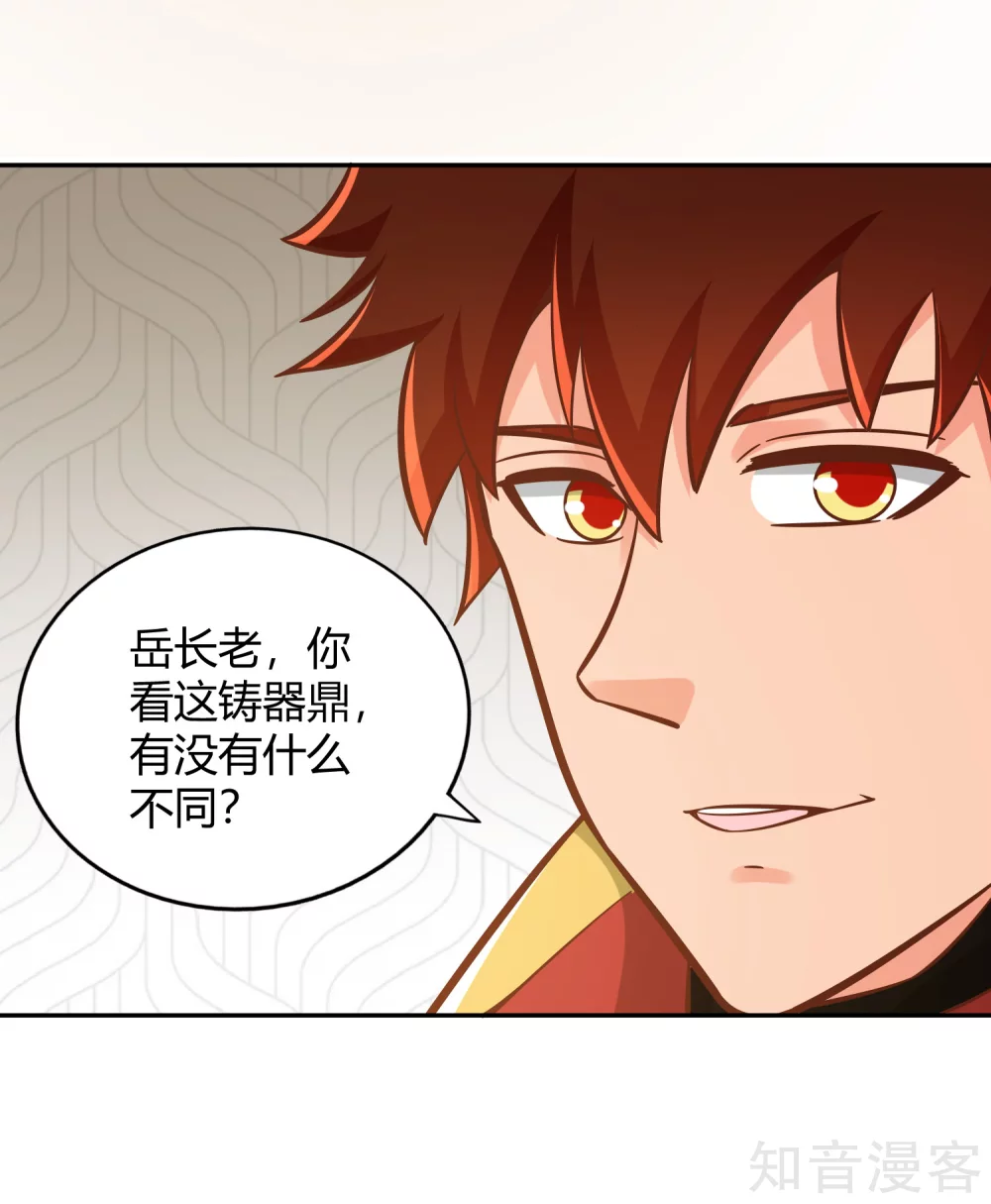 第122话 九玄炼法-第129话