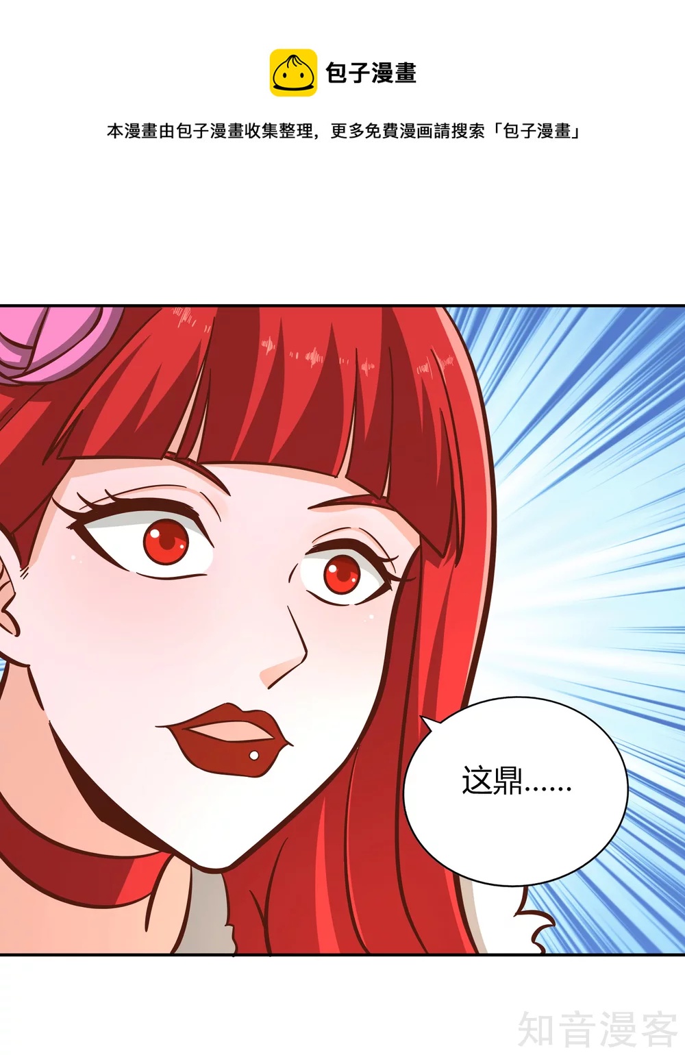 第122话 九玄炼法-第129话