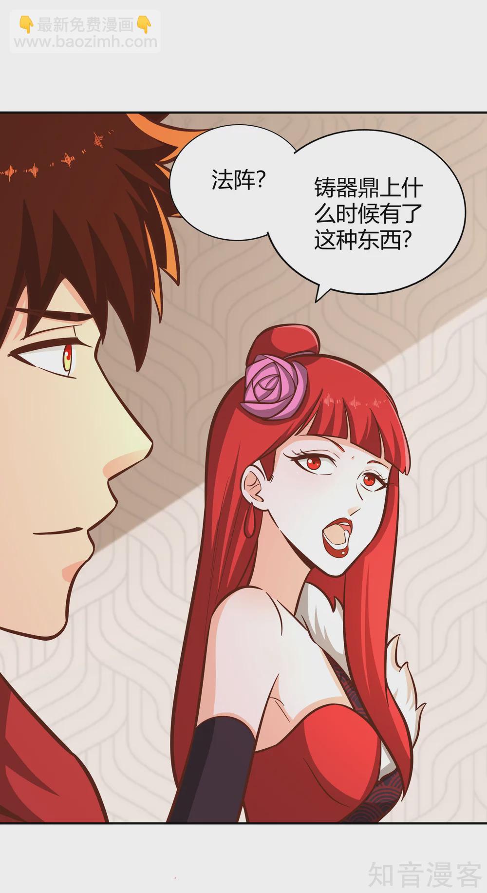 第122话 九玄炼法-第129话