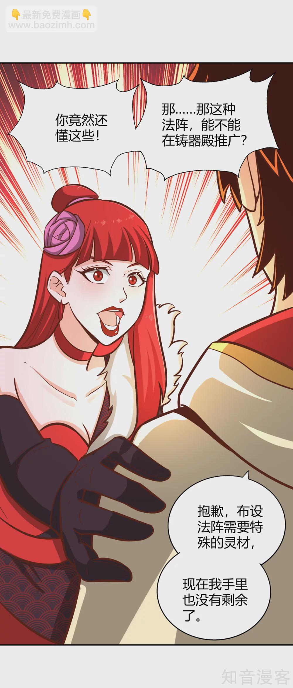 第122话 九玄炼法-第129话